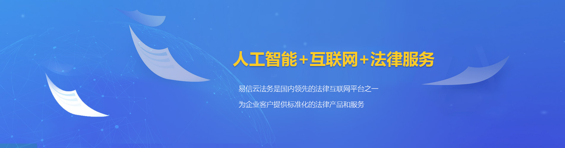 辛集律师在线咨询